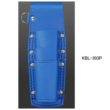 ニックス(KNICKS) KBL-303P ペンチ親子3段ホルダー(ブルー) 腰袋 工具袋 道具袋