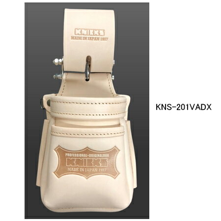 【在庫あり】ニックス(KNICKS) KNS-201VADX 【ベージュ】 ヌメ革チェーンタイプVA小物腰袋 腰袋 工具袋 道具袋