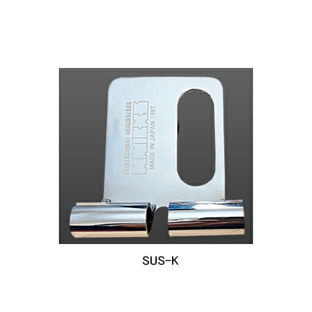 【在庫あり】ニックス(KNICKS) SUS-K 着脱ベルトループ(固定タイプ) パーツ 金具 腰袋 工具袋 道具袋 【メール便】