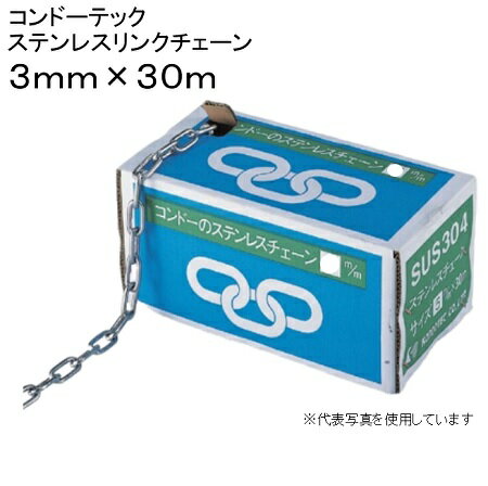 楽天市場】ステンレスチェーン 8mm 30mの通販 楽天市場】ステンレスチェーン 8mm 30mの通販