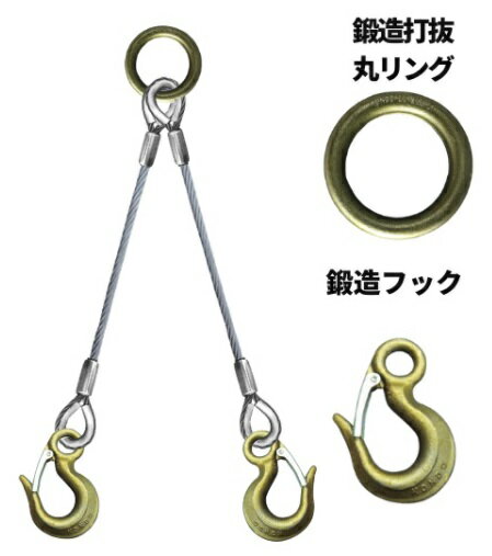 【コンドーテック】JISロック止めワイヤー 12mm ×3m 裸 2点吊セット (2KT1203) 両シンブル入 セット品 リング フック JISワイヤー6×2...