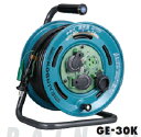 ハタヤ コードリール 30m GE-30K 屋外型 アース付 レインボーリール 一体モールド成形 防雨型 接地付