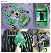 日動工業電工ドラムNP-EB3430m屋内型アース付ブレーカー付3芯ポッキンプラグ