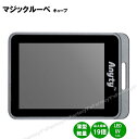 【在庫品】スリーアール 携帯型LED顕微鏡 マジックルーペ・キューブ 3R-MJL02 撮影機能付 充電式 軽量 コンパクト 拡大 点検 品質管理 基盤のチェッ...