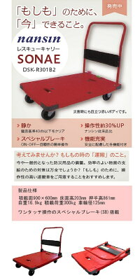 ナンシン静音台車サイレントマスター【DSK-301YB2】(警告色,黄色,イエロー,折りたたみハンドル,プッシュブレーキ付き,最大積載荷重300kg,送料無料,業務用,防災,工場倉庫,施設,備え,防災,危険物,色分け,デッドストック,静か,軽い)