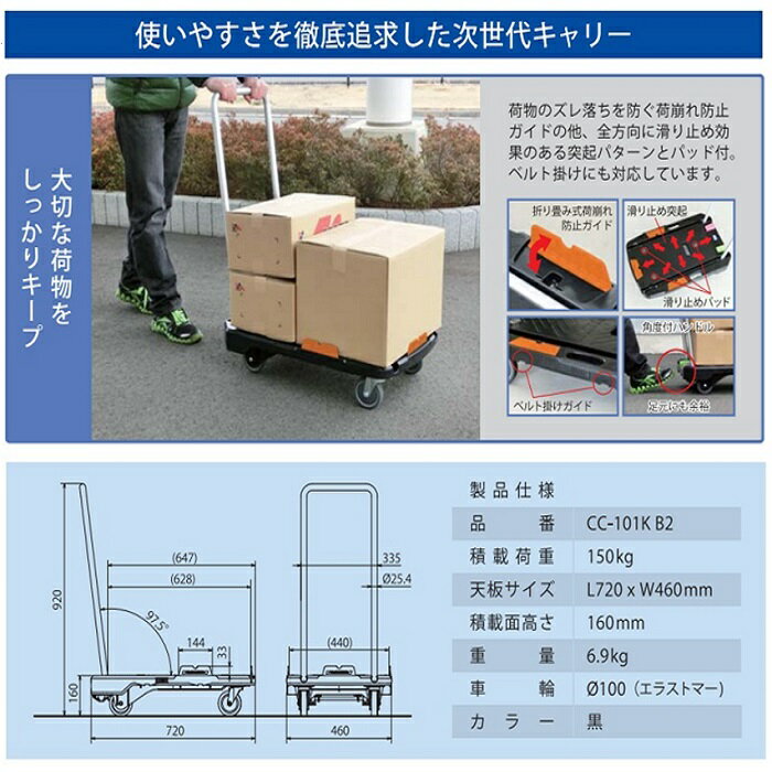 【楽天市場】【即納可・送料無料】ナンシン 新型コンパクトキャリー【CC-101KB2】 台車 運搬車 カート 折りたたみ 軽量 静音