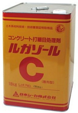 日本シーカ　ルガゾールC 18kg 【1缶】（散布型） コンクリート打継目処理剤（表面凝結遅延剤・コンクリート混和剤）コンクリートの水平打継目処理や骨材洗い出し化粧仕上げに使用 セメント・生コン・骨材・砕石 （NETIS登録番号：KT-140119）