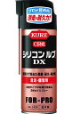 KURE シリコンルブDX NO1403 420ml 滑走・離型剤 耐久 耐水 プレミアム 125-9049 呉工業 クレ