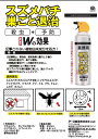 【在庫品】アース製薬 業務用スズメバチ巣ごと退治 675019 1本 550mlバラ売り 駆除 巣作り予防 備蓄 240-2250 2