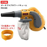 ڷ軻òۡں߸ʡۥ硼 RYOBI ݡ֥֥Х塼 PSV-600 682800A ñ100V 379-9255