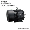 富士電機 低圧三相モーター MLU1107A 2.2kw 4P 200V プレミアム効率モーター 全閉外扇型 脚取付 屋内用 鋳物フレーム