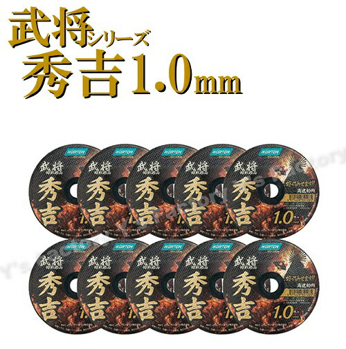 ノートン 切断砥石 105×1.0 秀吉 1.0mm 1箱（10枚入） 105X1.0X15 金属用 一般鋼 ステンレス スピード 耐久 NORTON 4571409351254 武将シリーズ