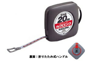 【KDS】30m(10mm巾) 『カクロング』 KL10-30