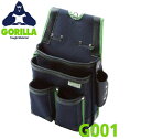 【GORILLA/ゴリラ】釘袋 G-101(G-001の後継品) 金物マガジンプロデュース腰袋(4)