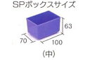 【リングスター】SP-中　ミスターパーツケース　専用中箱