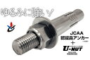 【サンコーテクノ】♂M12×全長100mm　MS-1210UND　(30本入)　メタルセーフアンカー　スチール　溶融亜鉛めっき（ドブめっき）