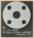 ym[uhizPTFE-FF-5k150A3t etpbLiPTFEj SʃpbL 150A 3.0mm FF i6Bj