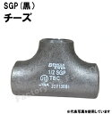 【メーカー直送品】ベンカン SGP 突合せ溶接式管継手 同径チーズ 250A T-SGP-250A 1個 同径 黒 10インチ 一般配管用 鋼製 溶接継手 ベンカン機工