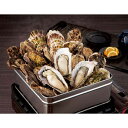 【商品番号:843】三陸産 牡蠣の缶カン焼き【配送料込み】お中元 ギフト 贈答 贈り物
