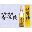 香住鶴　生もと　吟醸純米 1,800ml カートン付 ナナ・ファーム須磨直送品 送料込み