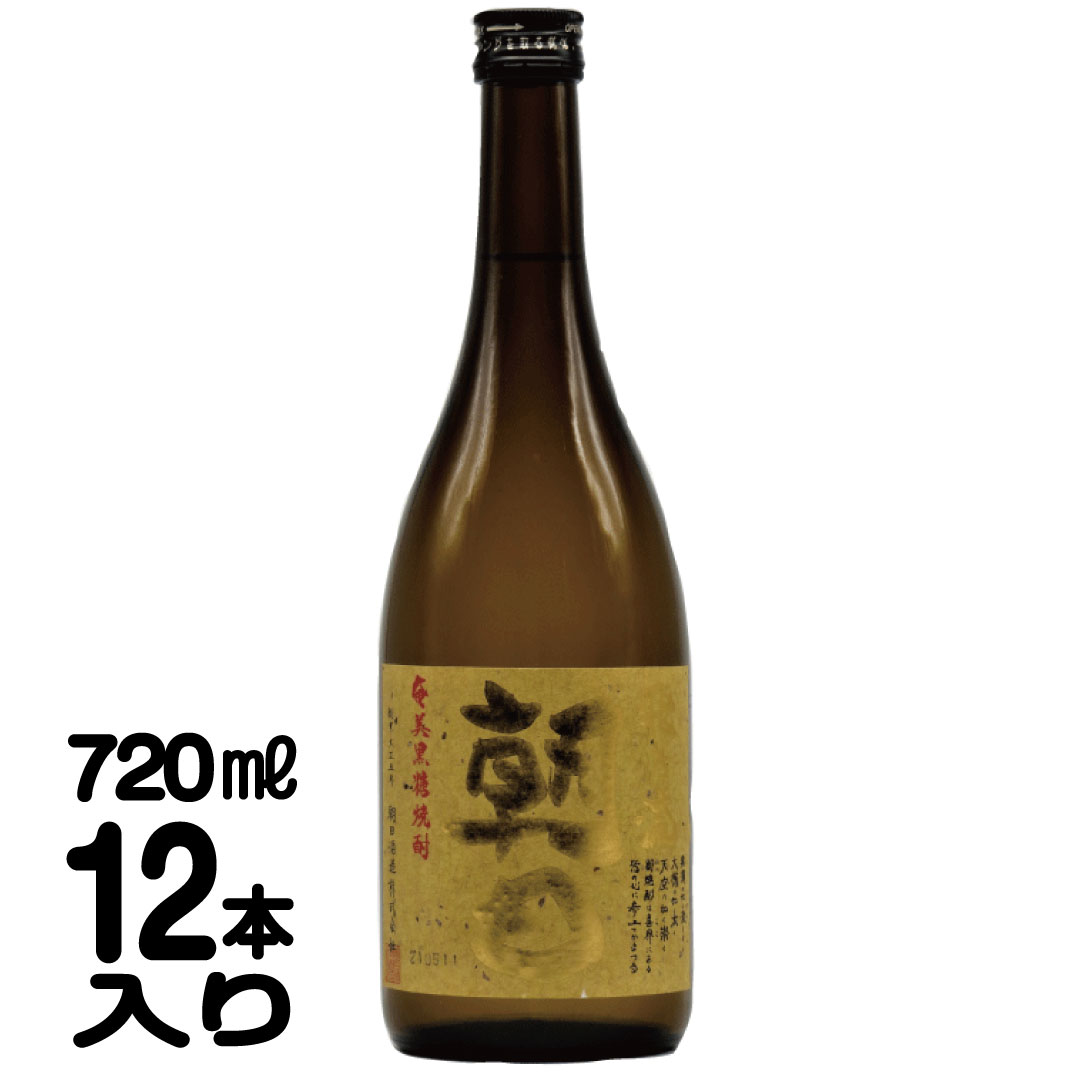 飛乃流 朝日 25度 720ml 12本入り 喜界島 黒糖焼酎 朝日酒造