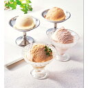 父の日 T.D.Early リッチアイス(商品番号:91014)