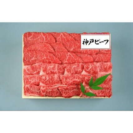 三田屋総本家神戸ビーフ焼肉用お中元...