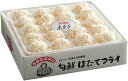 【商品番号:589】青森旬鮮 ほたてフライ【配送料込み】お中元 ギフト(4)