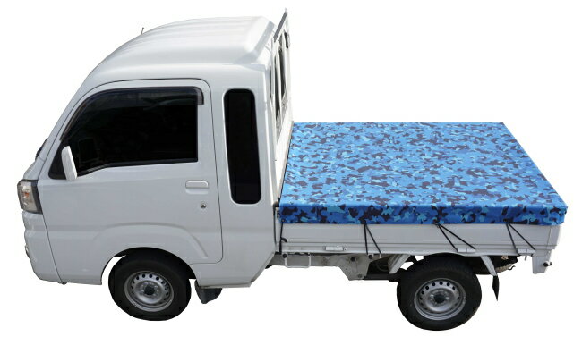 送料込■拡張キャビン軽トラック用迷彩柄シート　ブルー SME-BL