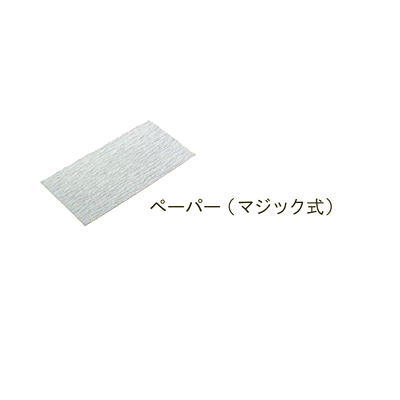 1点までメール便可 京セラKYOCERA サンダ用木工ペーパー（マジック式）75×107mm 砥粒AA 木工用 荒仕上 粒度 40 6612751（旧リョービRYOBI）