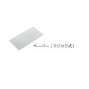 [1点までメール便可]京セラKYOCERA　サンダ用木工ペーパー（マジック式）75×107mm　砥粒AA　木工用　中仕上　粒度#100　6612781（旧リョービRYOBI）