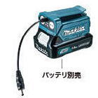 マキタmakita　スライド式10.8V用バッテリーホルダーGM00001490（充電式ファンジャケット専用） 