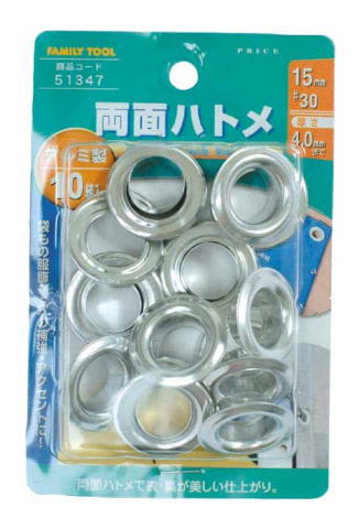 [送料込]メール便発送■両面ハトメ玉 アルミ製 15mm(#30)　No.51347