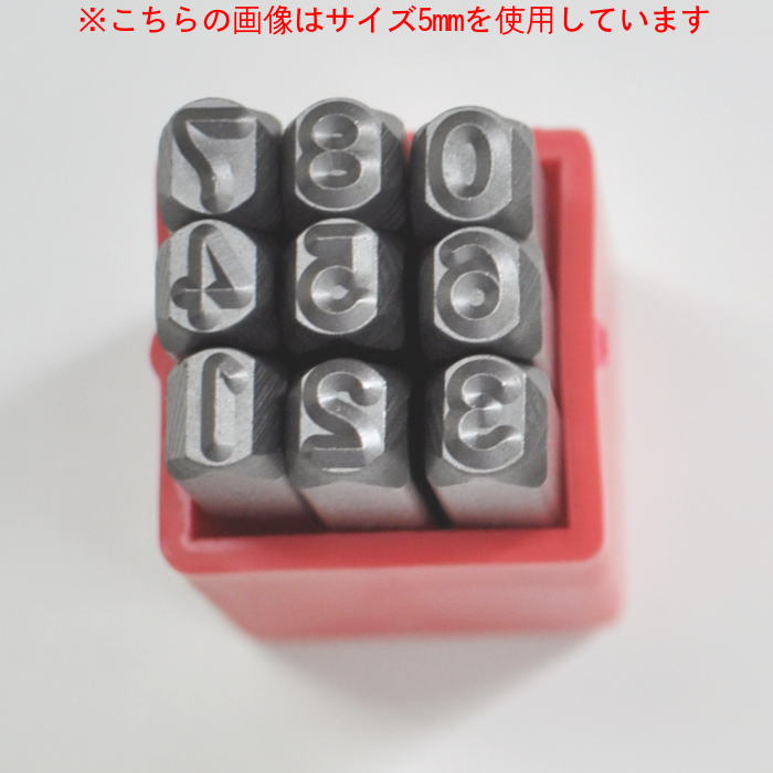 ▽数字刻印セット4mm