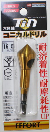[1点までメール便可]プロツール　エホートEFFORT　六角軸コニカルドリル16mm　6.35六角軸　CDT-16