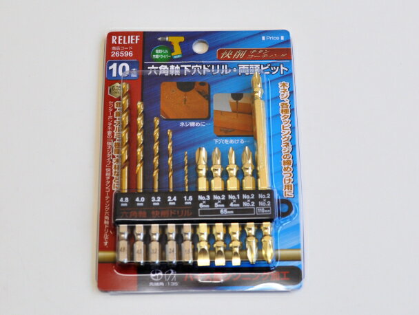 【あす楽対応・送料無料】ベッセル　剛彩ビット　10本組　（両頭）　＋2×110mm