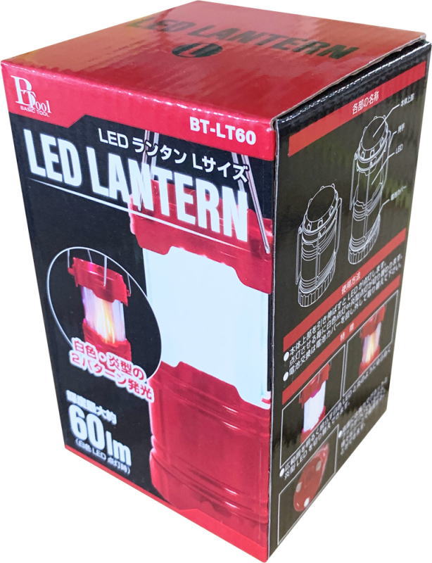 BASICTOOL LED ランタン Lサイズ BT-LT60 60ルーメン