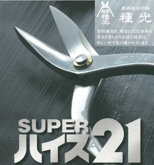 �ץ��Ѻǹ�������������������ѡ��ϥ���21�����ϡ�240mm��No.8304