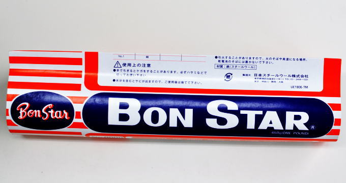 日本スチールウールのボンスター業務用（ボンド巻）番手 0000（超極細）Bon Star