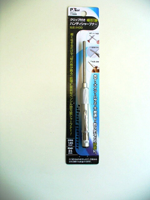 [送料込]メール便発送■ イチネン クリップ付　(ダイヤモンド)ハンディーシャープナーS型　【11606】