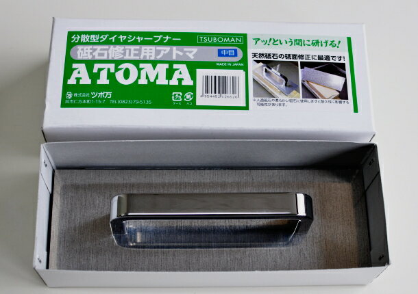 アッ！という間に研げる！砥石修正用アトマ 使用して摩滅した砥石の変形を修正するためのダイヤシャープナー 天然砥石の砥面修正に最適です 取っ手が付いているので便利です ※人造砥石や柔らかい砥石に使用しますと耐久性に影響する可能性があります 替刃はアトマエコノミー替刃をご使用ください 粒度：中目（#400） サイズ：75×210×12mm