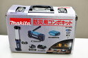 送料込■マキタmakita 防災用コンボキットCK1008