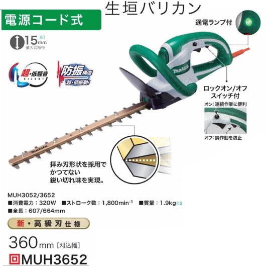 マキタ バリカン コード みんな探してる人気モノ マキタ バリカン コード 花 ガーデン Diy