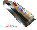 【本職用左官鏝】 ステン珪藻土塗付鏝 240mm 鰻マーク 10403