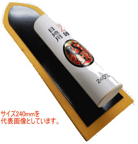 【本職用左官鏝】 ゴム鏝 240mm 片張り　鰻マーク　11203 サイズ：240mm 品番:11203 ブランド：鰻マーク 注※イメージ画像はサイズ240mmを代表画像としています。 ******************************************************** メーカー取寄品のため、ご注文後にメーカー欠品が判明した場合は納期が未定となります。 該当する場合は店舗からの受注確認メールにてお知らせいたします。 ******************************************************** 　