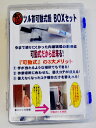 ▽【本職用左官鏝】ツル首可動式鏝 BOXセット 鰻マーク 11401