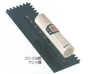 五百蔵製作所の本職用最高級品 カシメ クシ目鏝 油焼 No.18-2 240mm/5mm目