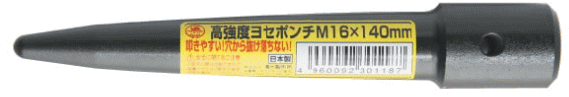 ラクダRAKUDA　高強度ヨセポンチ　M16×140mm(11034)