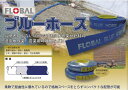フローバルFLOBAL　ブルーホース　型式：FBL-40-100(42098340) 【返品交換不可】 2
