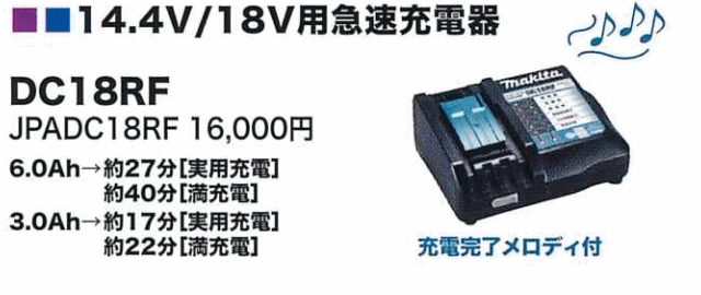 �ޥ�����14.4V/18V�ѵ�®���ŴDC18RF [hs]